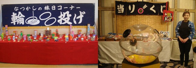 輪投げ/当たりくじ 輪投げ/当たりくじ