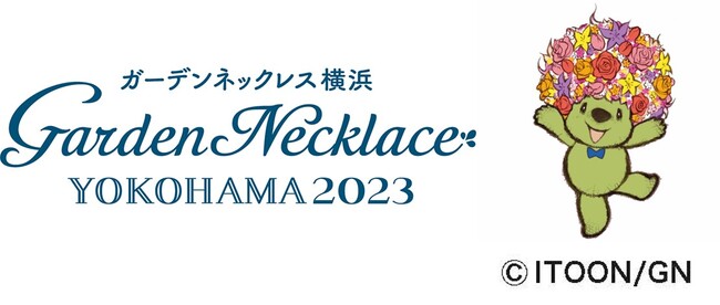 「ガーデンネックレス横浜2023」公式ロゴと横浜の花と緑をPRするマスコットキャラクターの「ガーデンベア」