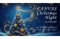2夜連続ピアノ弾き語りクリスマスイベント/ザ ロイヤルパーク キャンバス 福岡中洲