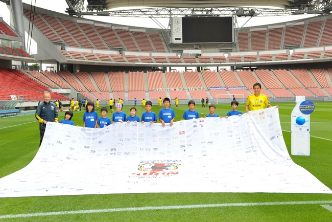 抽選で選ばれた10名の小学生がサッカー日本代表を応援訪問 応援メッセージ入りの旗を ザッケローニ監督と長谷部選手に贈呈 キリンビバレッジ株式会社のプレスリリース
