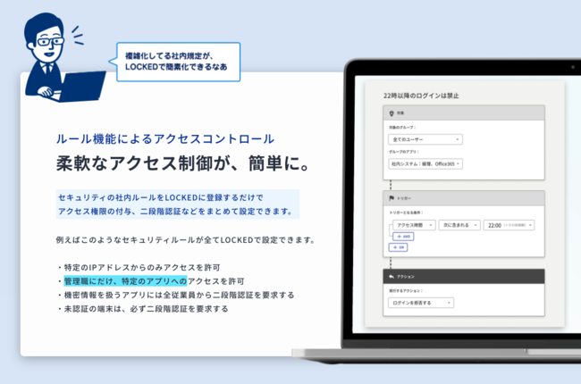 Withコロナだからこそ重要なテレワークのセキュリティ 企業のセキュリティ対策を支援する Locked 公式サイトリニューアル 株式会社onetapのプレスリリース