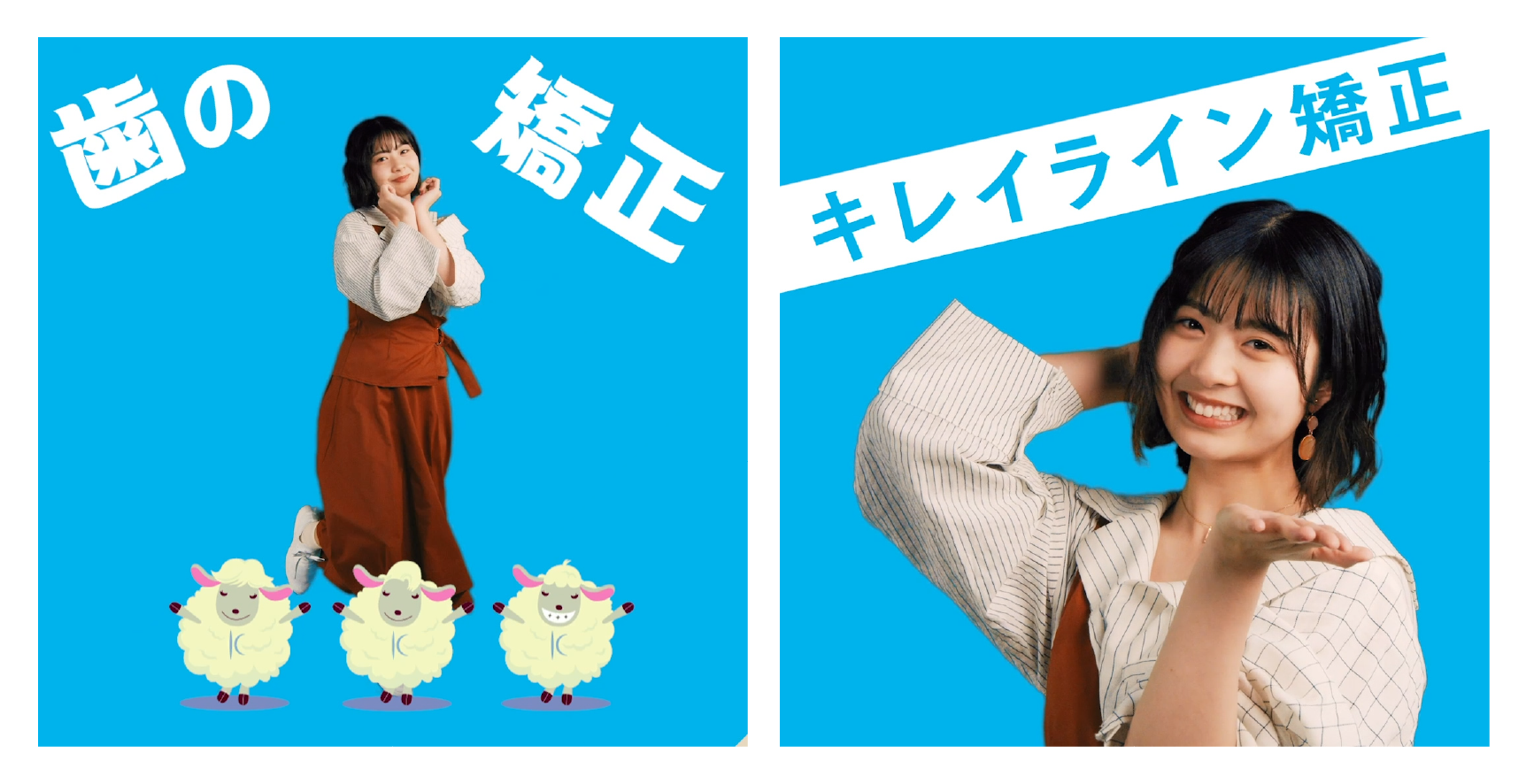 Sns総フォロワー数300万超え 女子高生youtuberゆなたこさんが キュートなキレイラインダンス ヴォーカルを初披露 キレイ ライン矯正のプレスリリース