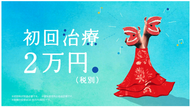 『キレイライン矯正』TVCMが、「the Creative Floor Healthcare Awards 2020&2021」で2部門を受賞