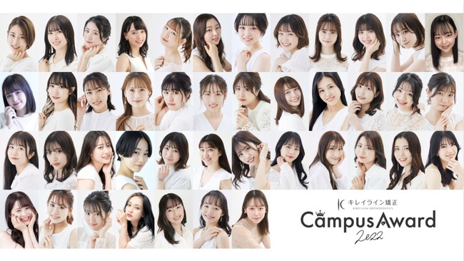 『キレイライン CampusAward 2022』本選出場者 『キレイライン CampusAward 2022』本選出場者