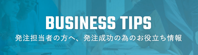 【2020年2月】Rekaizen(リカイゼン)掲載記事の変化率ランキング「iOSもAndroidを同時に開発できるクロスプラットフォーム「Unity編」」の記事が１位！