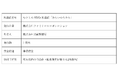 地域社会の貢献にも繋がる「むさしのSDGs私募債」で資金調達しました。