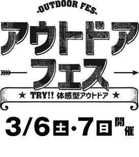 外で遊ぶ をコンセプトに2年ぶりの開催 テレビ大阪主催 体感型アウトドアイベント アウトドアフェス Outdoor Man ブース出展 ライソン株式会社のプレスリリース 外で遊ぶ をコンセプトに2年ぶりの開催 テレビ大阪主催 体感型アウトドアイベント アウトドアフェス Outdoor Man ブース出展 ライソン株式会社のプレスリリース