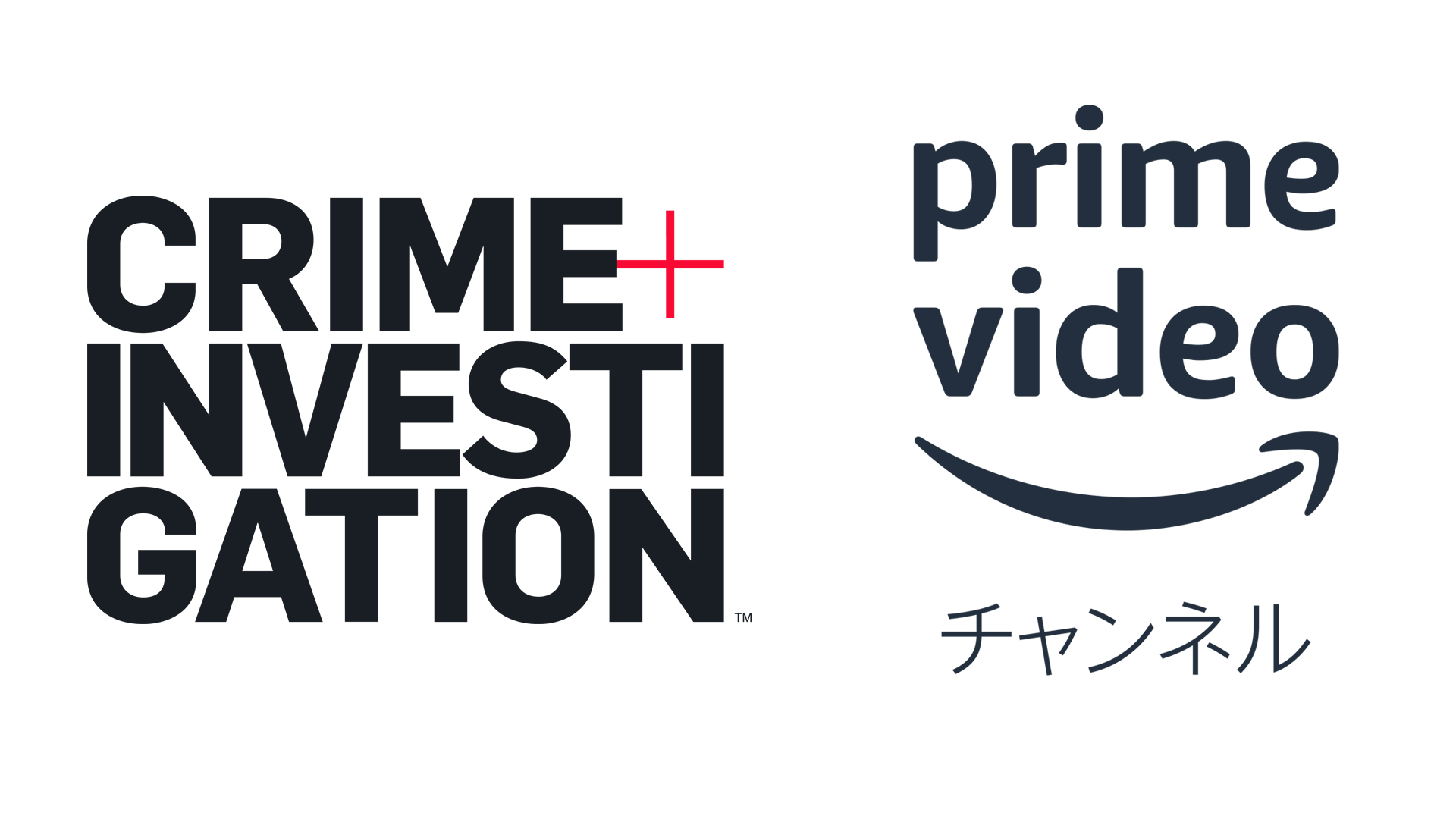 Amazon Prime Video チャンネル に犯罪 捜査番組専門ブランドci Crime Investigation 登場 ８月２３日 木 配信開始 エーアンドイーネットワークスジャパン合同会社のプレスリリース