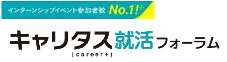 気になる会社の就業体験プログラムを聞こう 6月25日 土 東京ビッグサイトに約100社が集結 Discoのプレスリリース