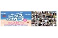 【開催レポート】満足度97.1%!大学2年生向けキャリアイベントキャリタス就活「キャリタス キックオフ」 (2025年2月8日開催)