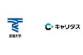 【東海大学 × キャリタス 連携プロジェクト】 東海大学OB・OGの活躍を紹介するウェブサイト「東海大学名鑑」を公開