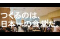 第47回 日本BtoB広告賞「映像部門〈採用系映像〉の部」金賞受賞のお知らせ