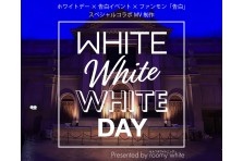 ホワイトデー用ファンモン Mv 告白 完成 伝えたい想いを告白したイベントがミュージックビデオに アクアフリーインベストメント株式会社のプレスリリース ホワイトデー用ファンモン Mv 告白 完成 伝えたい想いを告白したイベントがミュージックビデオに アクアフリーインベストメント株式会社のプレスリリース