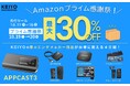 【Amazonプライム感謝祭】KEIYO製品が最大30%OFFで販売!ルームミラーをデジタルスマート化する"デジタルバックミラー"や"AI BOX"など行楽シーズンに大活躍のカーガジェットが勢ぞろい