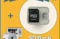 【EC限定SDカード付】簡単WiFi接続&スマホ転送!SNS映え抜群のレトロデジタルカメラがEC限定で登場。遠隔操作&多彩なフィルターで、いつでもおしゃれな写真撮影が可能に!