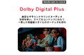 NewBridge新製品 インターネット動画やテレビ番組をどちらも視聴できる 外付けHDDへ裏番組録画ダブルチューナー内蔵 GoogleTV搭載4K対応50インチスマートテレビ新モデルが発売!