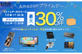 【Amazonプライムデー先行開催中!】KEIYOの最新カーグッズや車内エンタメ商品が驚きの価格で登場。快適&便利なカーライフを叶える注目アイテムを、お得に手に入れるチャンスをお見逃しなく!