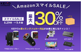 【Amazonスマイルセール開催!】KEIYOの最新カーグッズや車内エンタメ商品が驚きの価格で登場。快適&便利なカーライフを叶える注目アイテムを、お得に手に入れるチャンスをお見逃しなく!