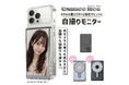 累計出荷1万台突破の自撮りモニター「Camee」シリーズから最新作。リバースタッチと音声出力を新搭載し、モニター画面からシャッターやフォーカス操作ができる進化版「CameeNeo」登場