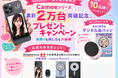 【シリーズ累計出荷2万台突破】自撮りの常識を変えた『自撮りモニター Camee Neo』購入で、次世代推し活アイテム「デジタル缶バッジ」が当たる特大キャンペーン開催！