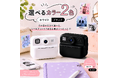 好きな写真を撮ったその場でシールプリント。みんなで楽しく過ごした瞬間を切り取ってシールを作ったら、貼って楽しむ、配って思い出に！新しいシールプリントデジカメ「ハルプリ」