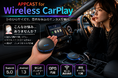 KEIYO【EC限定販売】大容量・無線CarPlay対応の次世代AIBOX「APPCAST AN-S154R」を販売開始
