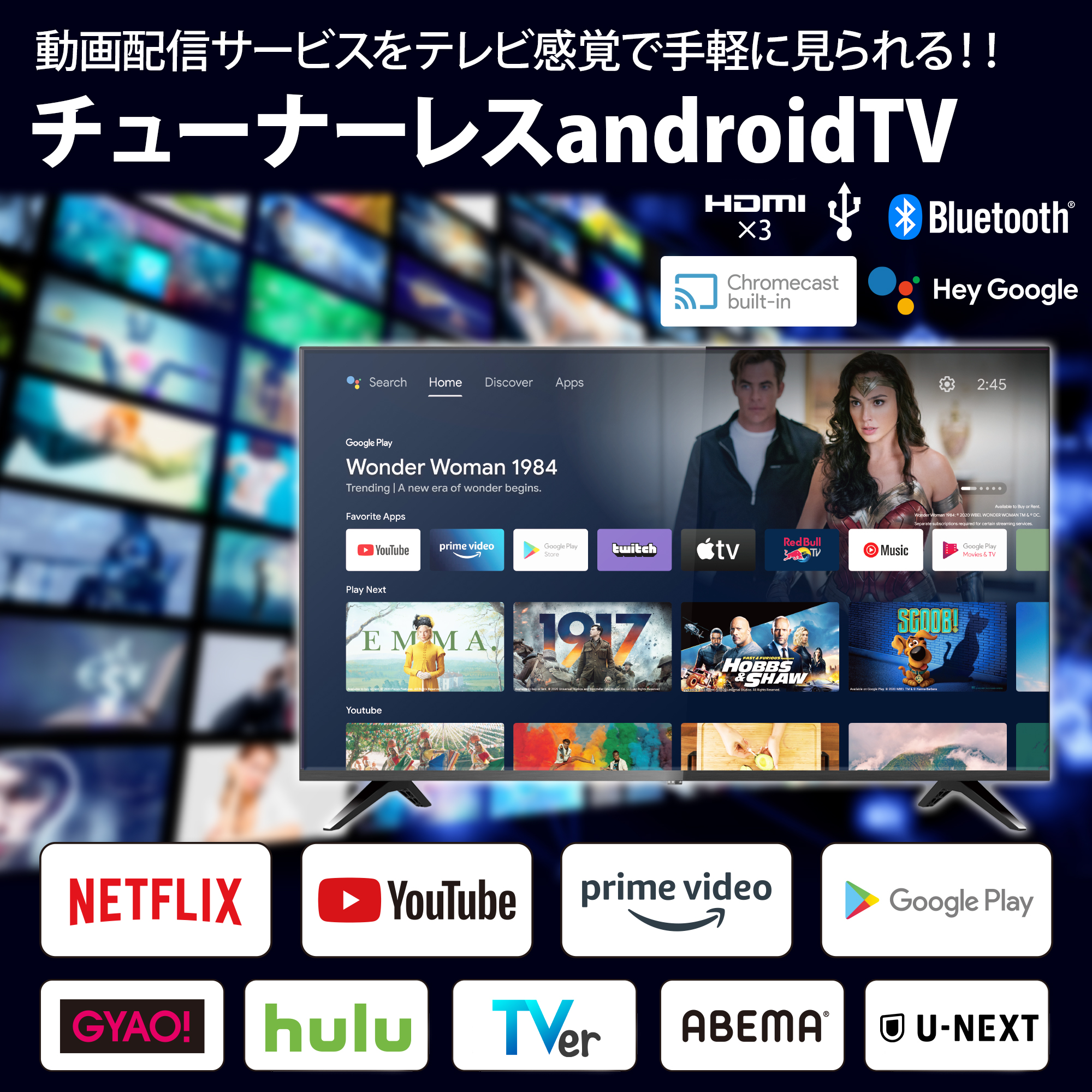 RCA新商品】インターネット動画配信対応 チューナレスAndroidTV発売