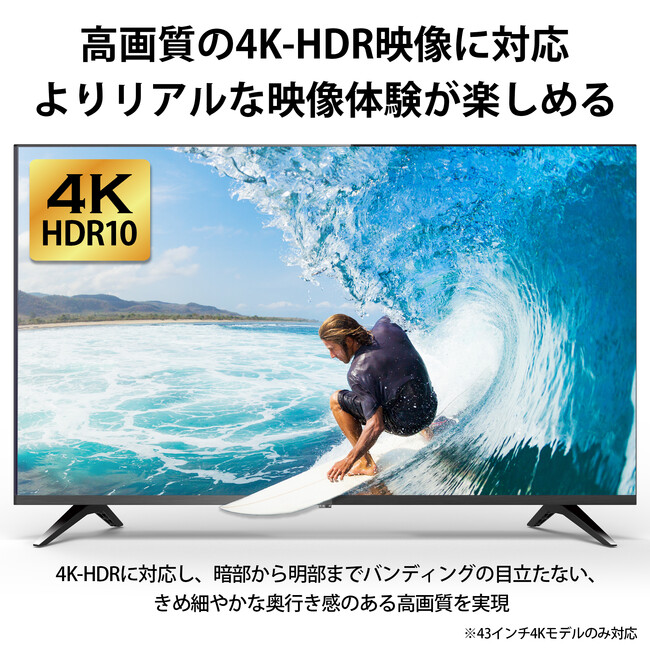 RCA新商品】インターネット動画配信対応 チューナレスAndroidTV発売