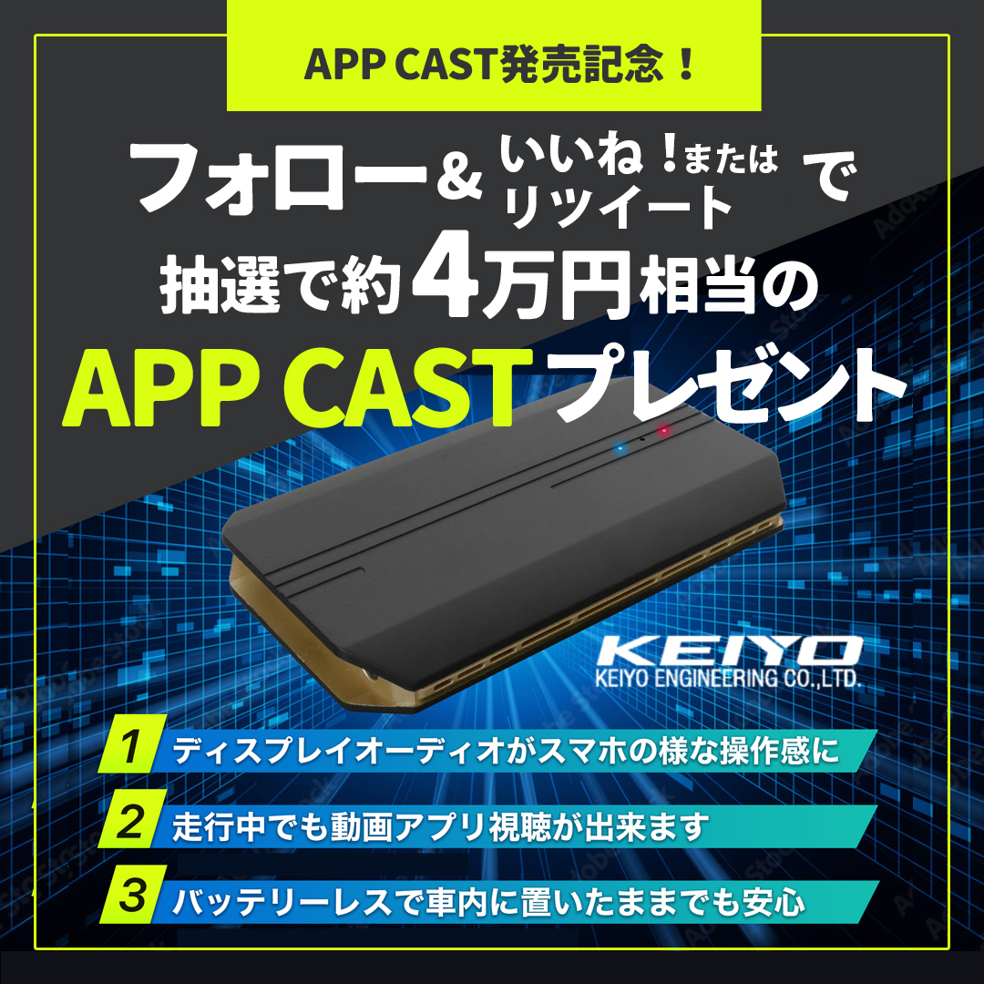 KEIYO APPCAST カーナビ AN-S109 CarPlay - カーオーディオ