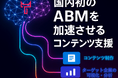 ROI驚異の800%!AI時代に成果を出す新時代のコンテンツ制作支援サービスの提供開始【TRENDEMON JAPAN】