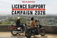 ロイヤルエンフィールド ライセンスサポートキャンペーン2026実施のご案内