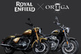 ORTIGA×ROYAL ENFIELD ⼤阪‧東京モーターサイクルショーで国内初披露した新型モデル2台を特別展示するイベントを開催
