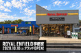 ロイヤルエンフィールド、栃木県初のロイヤルエンフィールド正規販売店「ROYAL ENFIELD 宇都宮」10月10日（土）グランドオープン！