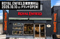 ロイヤルエンフィールド、東京都東村山市にロイヤルエンフィールド正規販売店「ROYAL ENFIELD 東京東村山」10月10日（土）グランドオープン！
