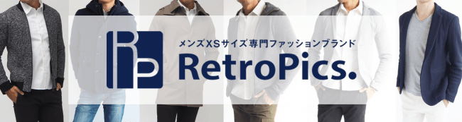 メンズXSサイズ専門ファッションブランド『Retropics.』
