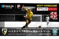 Ｆリーグ界のキング№９森岡薫選手 今シーズン限りで現役引退