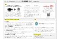 B-SHINE第3期〜人材育成とSDGs(社会課題解決)をかけあわせた新しい異業種研修プログラム〜 募集開始のお知らせ