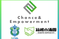 【湘南ベルマーレフットサルクラブ】藤田観光株式会社箱根小涌園とChance&Empowermentパートナー締結のお知らせ