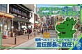 錦通り商店街のニッキーが湘南ベルマーレフットサルクラブの宣伝部長に就任！