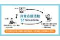 刈り取り型から、共に育てる採用へ ― テックオーシャン、理系就活のパラダイムシフトを提案