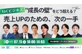 【7月15日セミナー登壇告知】次の一手カンファレンス2025にて“選ばれ続ける店舗づくり”を解説|エフェクチュアル