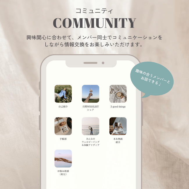 コミュニティ コミュニティ