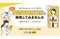 教育情報メディア『ソクラテスのたまご』スマホを持たせることに不安がある保護者は約9割トラブルや依存から子どもを守るための特集ページとチェックテスト公開