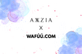 越境EC「WAFUU.COM」、『AXXZIA(アクシージア)』の取り扱いを開始