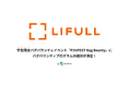 IssueHunt株式会社主催、学生向けバグバウンティイベント「P3NFEST Bug Bounty 」、参加企業であるLIFULLが提供するバグバウンティプログラムが決定