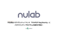 IssueHunt株式会社主催、学生向けバグバウンティイベント「P3NFEST Bug Bounty 」、参加企業であるヌーラボが提供するバグバウンティプログラムが決定