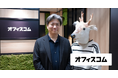 IssueHunt株式会社、オフィスコム株式会社のASPM「Baseline」導入事例「オフィスコムがBaselineで取り組む、アジャイル開発時代における継続的セキュリティ対策」を公開