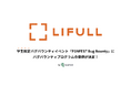 IssueHunt株式会社主催、学生向けバグバウンティイベント「P3NFEST Bug Bounty 」、参加企業であるLIFULLが提供するバグバウンティプログラムが決定