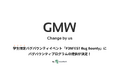 IssueHunt株式会社主催、学生向けバグバウンティイベント「P3NFEST Bug Bounty 」、参加企業であるGMWが提供するバグバウンティプログラムが決定
