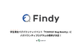 IssueHunt株式会社主催、学生向けバグバウンティイベント「P3NFEST Bug Bounty 」、参加企業であるファインディが提供するバグバウンティプログラムが決定